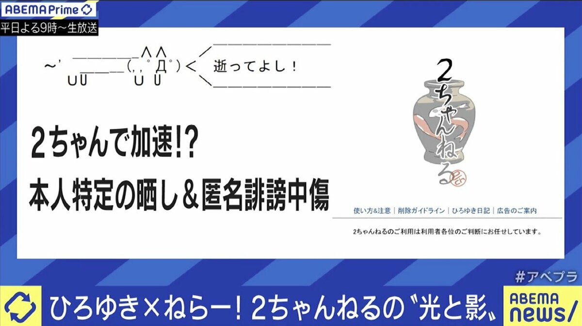 ひろゆき氏「最後は自分を商品にした」“2ちゃんねる”の功績と時代を読むテクニック | 国内 | ABEMA TIMES | アベマタイムズ