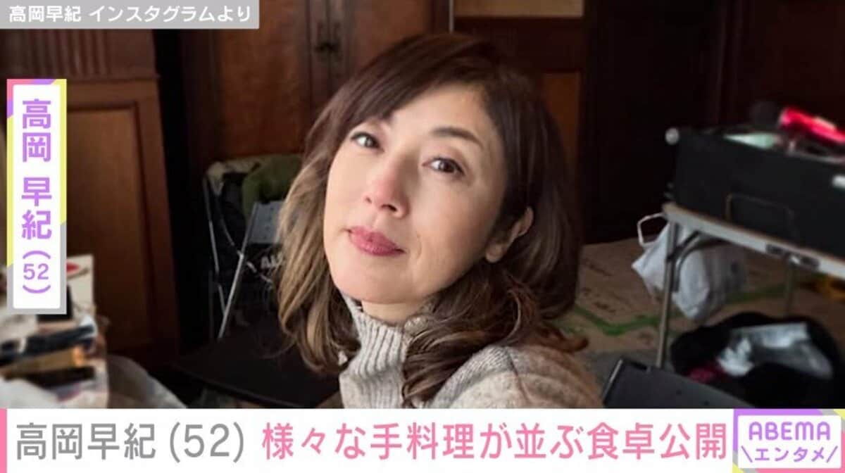 高岡　早紀 3児の母・高岡早紀（52）、手料理が並ぶ食卓を公開し「カラダに良さそう」「見習いたいです」と反響続々 | エンタメ総合 | ABEMA TIMES |  アベマタイムズ