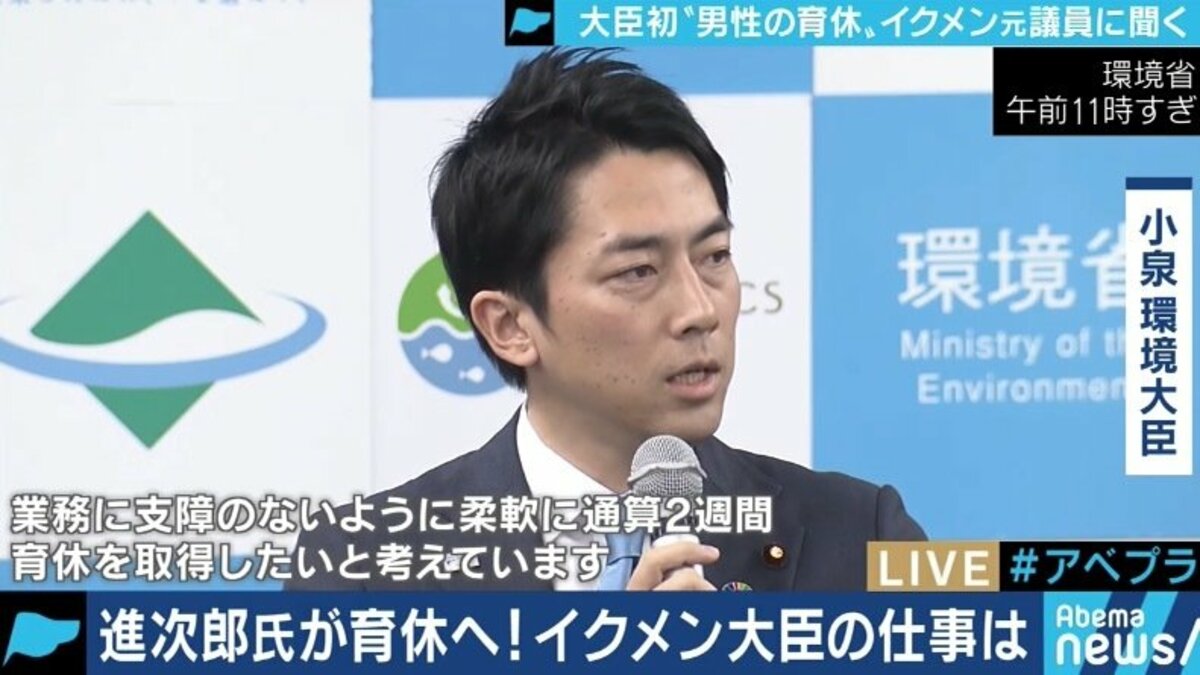 進次郎 育休