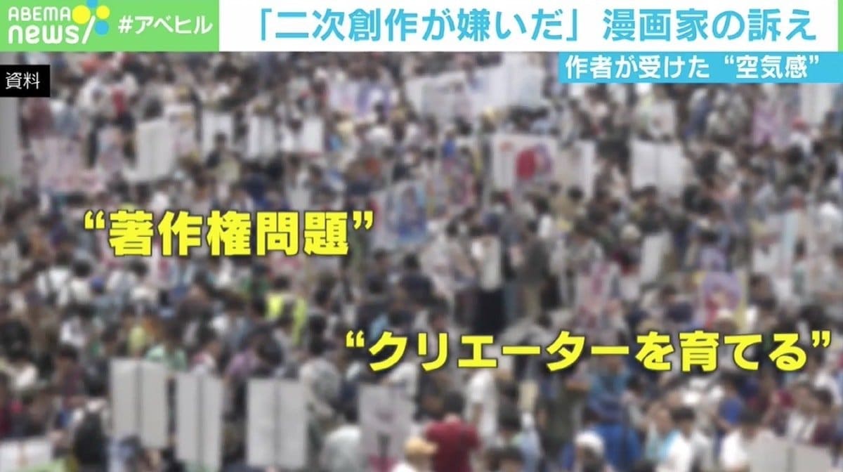 二 次 創作 嫌い