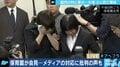 大津・園児死亡事故 園長会見の放送に批判も…、”お気持ち”を聞く必要性は?