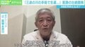 「三途の河の手前で生還」 コロナ感染の医師が語る壮絶闘病「ドクターが『ここでだめだったら死ぬ』と」