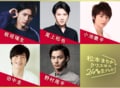 田中圭、尾上松也、野村周平、小池徹平、板垣瑞生が『松本まりかクリスマス24時間生テレビ』に出演!想定外の恋愛ドラマを作り上げる