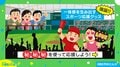「ありそうでなかったスポーツ応援グッズ」が誕生! 離れた選手に思いを届ける“意外な”方法とは?
