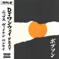 DJ ONEWAY、キャリア初のプロデュース作品「BOBSON」をリリース。NIPPS、VIKN、BENKEIが参加、11月には7インチも発売！
