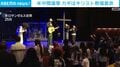 米中間選挙 カギはキリスト教福音派