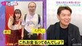 トレエンたかしのデート写真にビジネス疑惑 ヒロミ「お金払ってるんでしょ？」