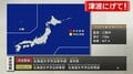 青森県三八上北で最大震度5強 午後4時53分ごろ 太平洋沿岸中部と岩手県に津波警報