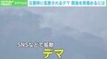 「火災は兵器によって引き起こされた」「スマートシティ化のために住民を追い払うことを狙った」…災害時に拡散されるデマに騙されない方法は?