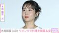 玉木宏（46）の妻で2児の母・木南晴夏（40）、リビングで料理を頬張るオフショット公開