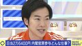 音喜多駿氏、石原伸晃氏の参与起用に疑問「『なんであいつだけ』とみんな思う」 落選経験を回顧