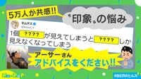 「文句ばっか言うなぁ」相手の悪いところしか見えなくなった投稿主