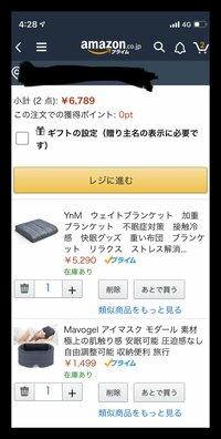 桃『また眠れない日々…安眠の為のアイテム購入』