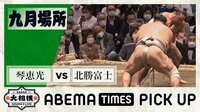 【映像】取組後に両力士が出血した様子