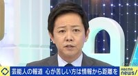 芸能人の突然の訃報 心が苦しい方へ「情報から物理的に離れて」「精神的に1人にならず、抱え込まないで」「センセーショナルな報道より、気持ちを吐き出せる窓口の拡散を」 
