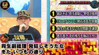 NEWS RAP JAPAN - #93：ラポーターが感じた新幹線にいる失礼なヤツを大発表！ | 動画視聴は【Abemaビデオ(AbemaTV)】