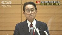 岸田氏「医療難民ゼロ」政策発表　自民総裁選めぐり