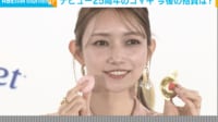 【映像】デビュー25周年の後藤真希 今後の抱負