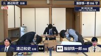 [Vidéo]Hattori 4th Dan defeated Watanabe 5th Dan after a fierce battle