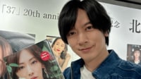 【映像】DAIGO 妻・北川景子の写真に囲まれデビュー20周年を祝福
