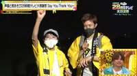5周年記念 声優と夜あそび28時間テレビ 大感謝祭 ~Say You Thank You~ 5,555円でGO! 金田朋子の555km旅