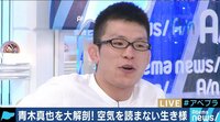 青木真也はなぜ、“空気を読まない”のか？　若干20歳の...