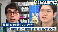 ナイキCMが分断を生む? 差別解消のメッセージ動画が激しい論争に