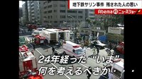 Abema的ニュースショー - 本編 - 地下鉄サリンから24年あのときあなたは | 動画視聴は【Abemaビデオ(AbemaTV)】