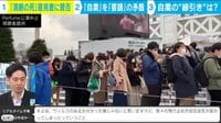 劇作家「公演中止で本当にいいのか」意見書に賛否