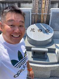 花田虎上『久しぶりの親父』