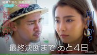 桃『結婚の価値観は人それぞれ』