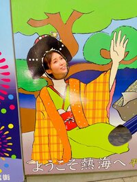 吉木りさ『11月上旬に熱海に行っていました…✨』