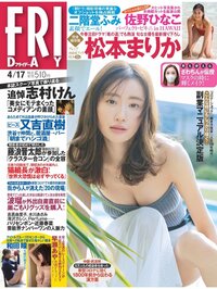 ざわちん『マスクの時に輝くメイク✨』