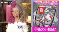 小学生ギャル（11）、ギャルすぎるランドセルを紹介「ボディはパープルでカバーはデコデコ」