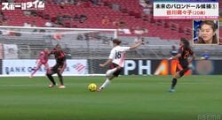 「普通なら入らない」なでしこ谷川萌々子、“30メートル超ロングシュート”炸裂「狙わない位置」「早い。すごい」“ゾーン”に入る→開始18秒衝撃弾