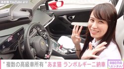 「遂にランボルギーニオーナーに！」 YouTuber・あま猫が納車報告 フェラーリ事故以来のオープンカーに興奮
