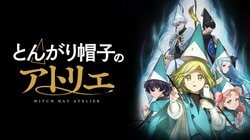ココの運命が動き出すキーフリーの一言が1位に！アニメ『とんがり帽子のアトリエ』1話放送時のコメント最多シーンTOP3