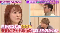 「自分のなれる顔で100点を目指すべき」整形総額6000万円・福岡みなみ、自然な美人顔になるためのこだわり明かす「私の顔でバブみを目指すと不自然になる」