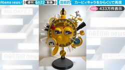 からくり研究家が3Dプリンタを駆使して自作した『星のカービィ』“彗星キャラ”の時計がスゴすぎる！あまりの完成度の高さに絶賛の声「信じられないくらい素晴らしい」