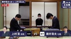 藤井聡太七段、初タイトル獲得へ前進なるか　上村亘五段と対局開始／将棋・王位戦挑決リーグ
