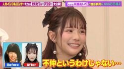 離婚した夫に似た娘の顔「産まなきゃよかった」整形総額2000万円・平瀬あいり、母親との確執語る