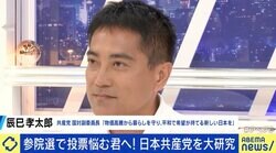 「消費税廃止を目指し、5％への減税」を掲げる日本共産党 辰巳孝太郎氏「若い人に知ってもらうことが大事」「視野に入ってないことを脱却する」