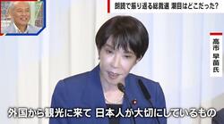 高市総裁の誕生に中国は警戒…「これ以上悪化しないことを望む」舛添要一氏が証言