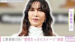 木村拓哉の妻・工藤静香、“父の日”にスイーツ披露