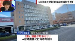 逮捕の精神科医（46）捜査線上に浮上したのはいつ？「事情聴取の矛盾」「スマホの位置情報やクレカ利用履歴」元刑事が推察 尼崎遺体損壊事件