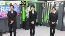 前年Vのチーム稲葉、連覇へ好発進！稲葉陽八段は若手メンバーを称賛「良い将棋指してくれた」“同門”チーム菅井に快勝／将棋・ABEMAトーナメント2025