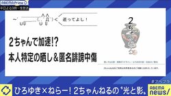 ひろゆき氏「最後は自分を商品にした」“2ちゃんねる”の功績と時代を読むテクニック