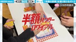 絶対盛り上がる！ボードゲーム『半額ハンターロワイアル』とは！？ゲーム化されたスーパーの半額弁当戦争がSNSで話題沸騰！