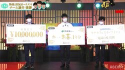 藤井聡太三冠、ABEMAトーナメントで個人・団体で4連覇達成！「チームの方のおかげ。感謝してもしきれないです」