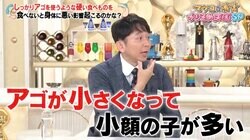 食生活の変化で現代人はアゴが小さい人が増えた？ 有吉弘行「ハートみたいな形している子が多い」若者の顔印象を語る
